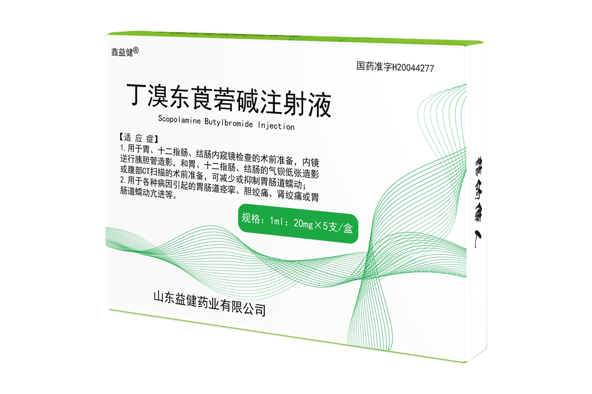 丁溴东莨菪碱注射液